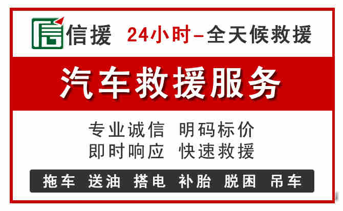 嘉荫中途汽车送机油