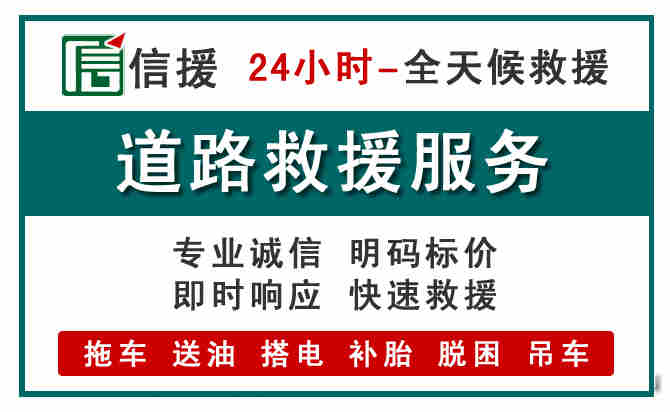 嘉荫汽车送油救援 (1).jpg 嘉荫汽车送油救援 (1).jpg