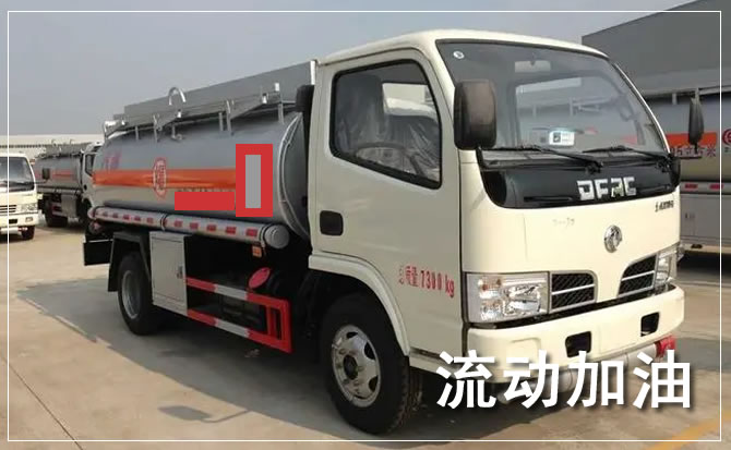 嘉荫道路救援汽车送机油