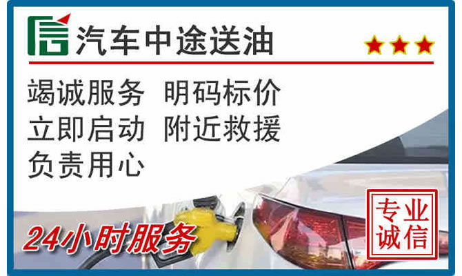 嘉荫高速公路汽车送汽油