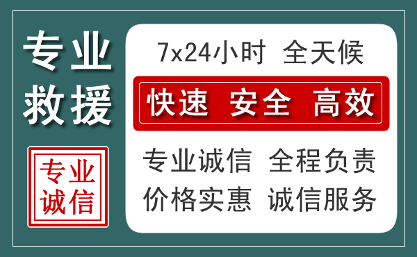 嘉荫汽车救援送柴油