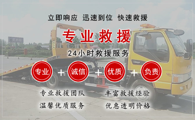 嘉荫汽车中途送油救援电话 嘉荫汽车中途送油救援电话