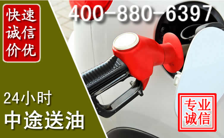 嘉荫汽车送油救援电话 嘉荫汽车送油救援电话